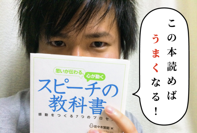 中古】あがらずに人前で話す法 スピーチ成功の秘訣/ダイヤモンド社