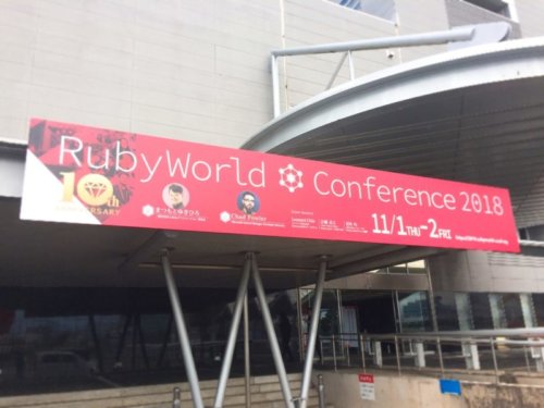 Rubyカンファレンス2018